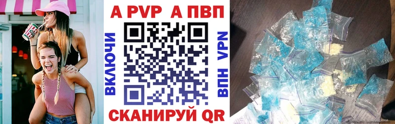 A PVP крисы CK сайты даркнета Telegram Сясьстрой наркотики